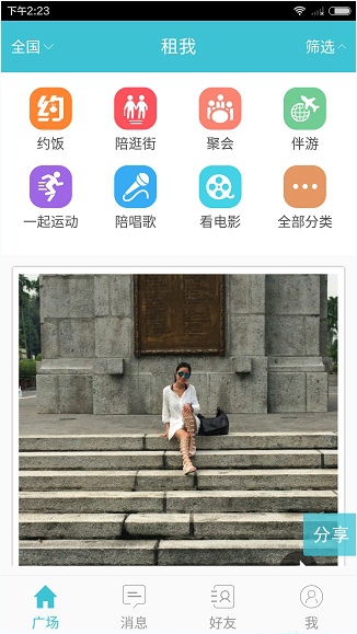 人形机器人成春晚黑科技，29 家粤企机器人市值超 5000 亿元，机器人概念会是今年最火的投资赛道吗？