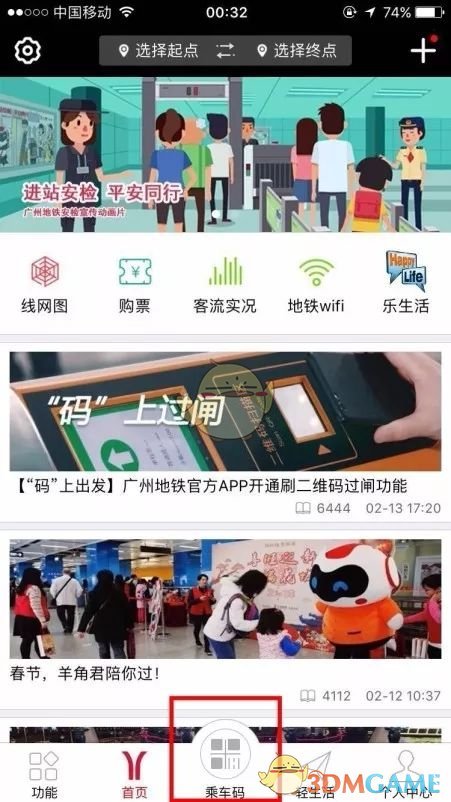 骑士步行者冲突