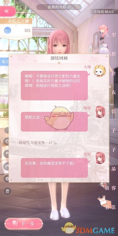 如何评价《原神》5.6 版本间章剧情《悖理》?