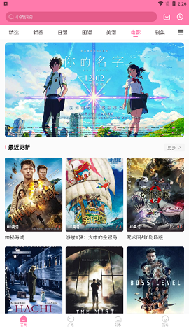 贾一凡抱石宇奇