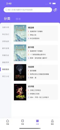 男子过太姥山一线天肚子磨通红